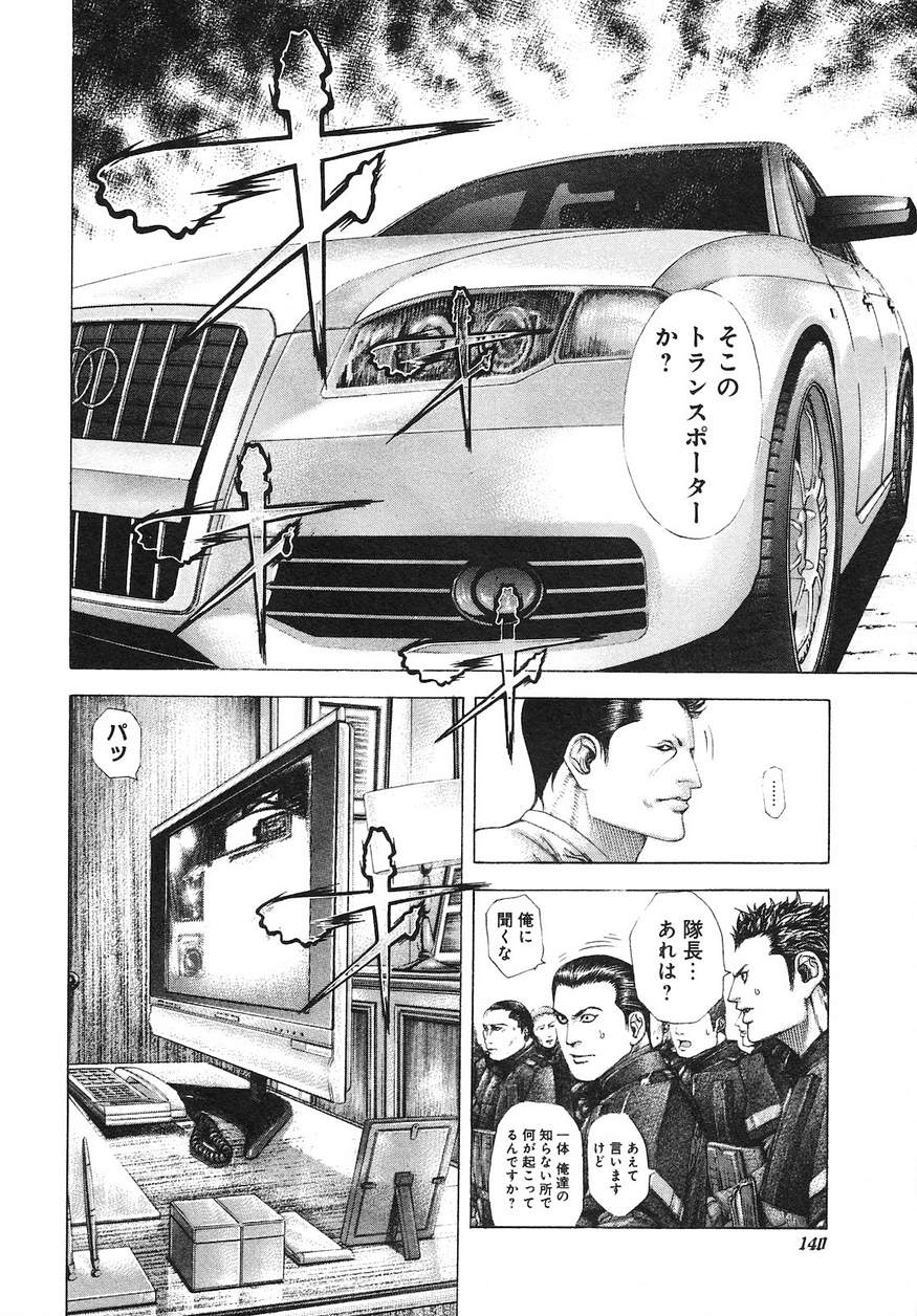 Usogui - Chapter 227 - Page 4